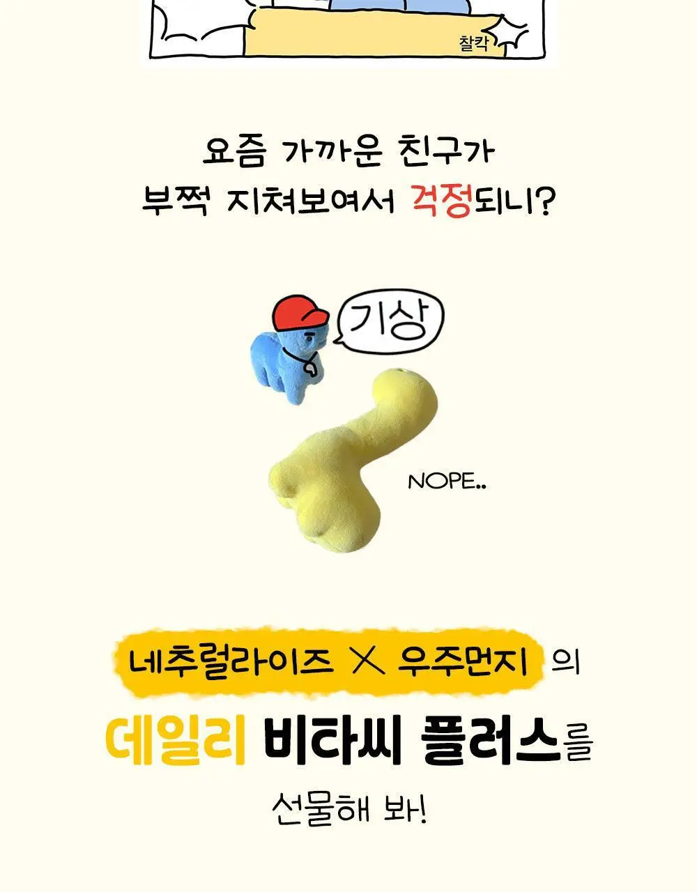 [1일 섭취량의 250%]네추럴라이즈 우주먼지 데일리 비타씨 플러스 (20일분) 상세페이지 2